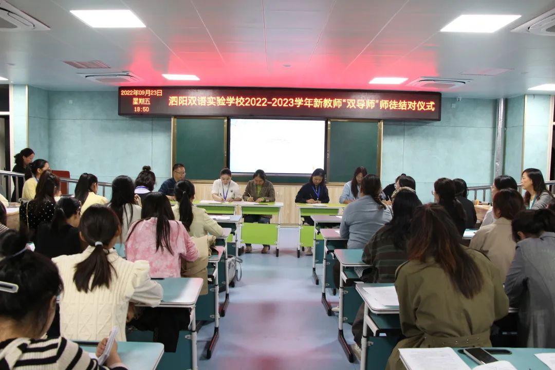 宿迁双语学校（宿迁市泗阳双语实验学校举行新教师）