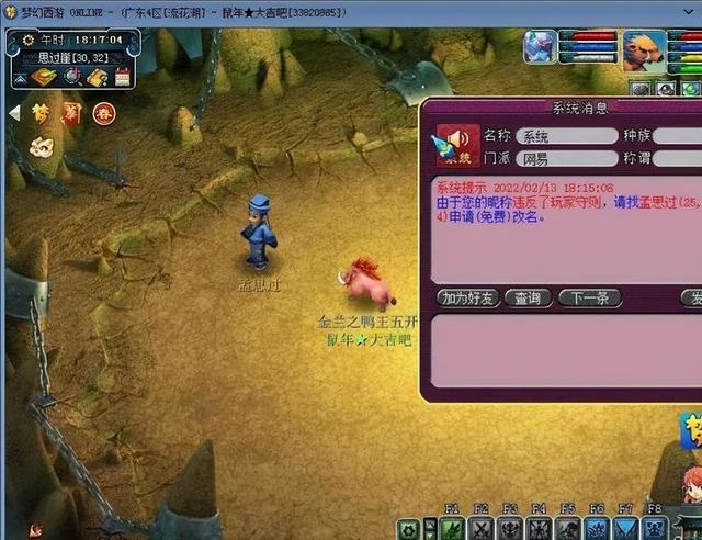 逗比的游戏名字，有创意逗比游戏名字（因名字太搞笑被关小黑屋——盘点梦幻西游里那些搞笑的网名）