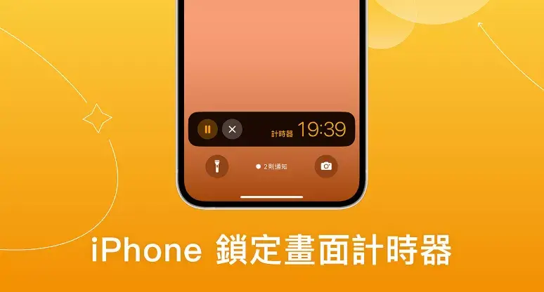 苹果手机锁屏时间(iphone手机锁屏密码忘了)
