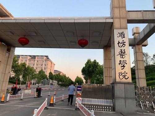 潍坊医学院录取分数线（小鹿高考志愿：2021潍坊医学院专业录取分数线（2022年考生收藏））