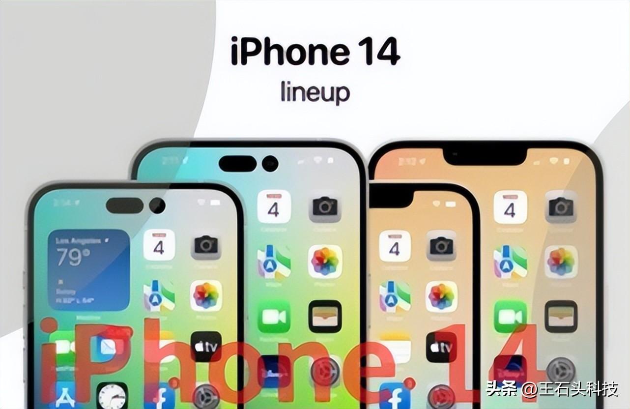 iphone14什么时候上市的（进入倒计时！iPhone 14完整曝光）