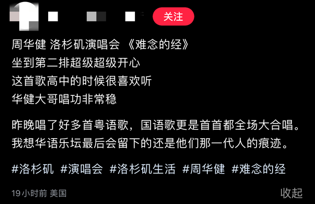 周华健个人资料，61岁周华健美国开演唱会