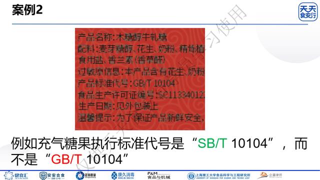 食物的保质期是怎么计算出来的，怎样计算食品的保质期（天天食安行91期-刘纯余主讲）
