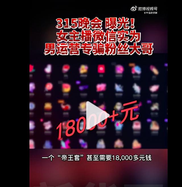 帝王套是什么意思，315！啥是帝王套