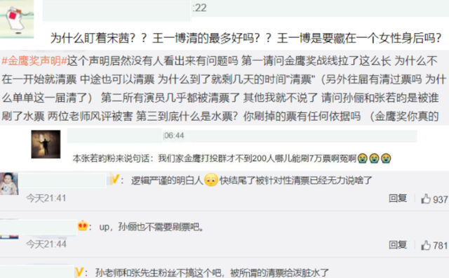 宋茜到底有没有对赵丽颖撇嘴，杨紫含泪、宋茜撇嘴、王一博领奖“六缺五”