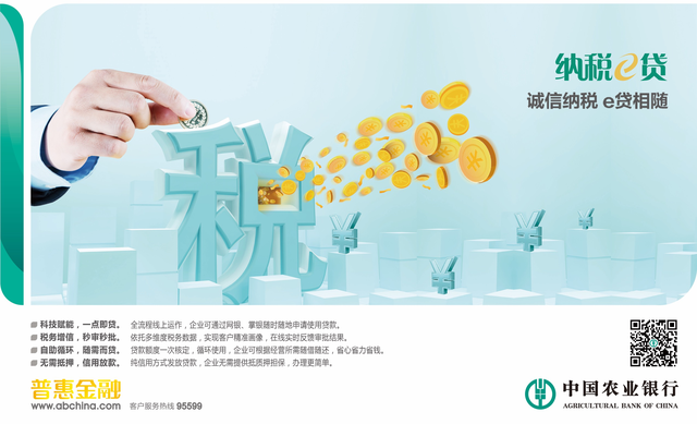 农业银行贷款要什么条件，农行20万小额贷款条件（农行“纳税e贷”、“抵押e贷”帮你轻松搞定）