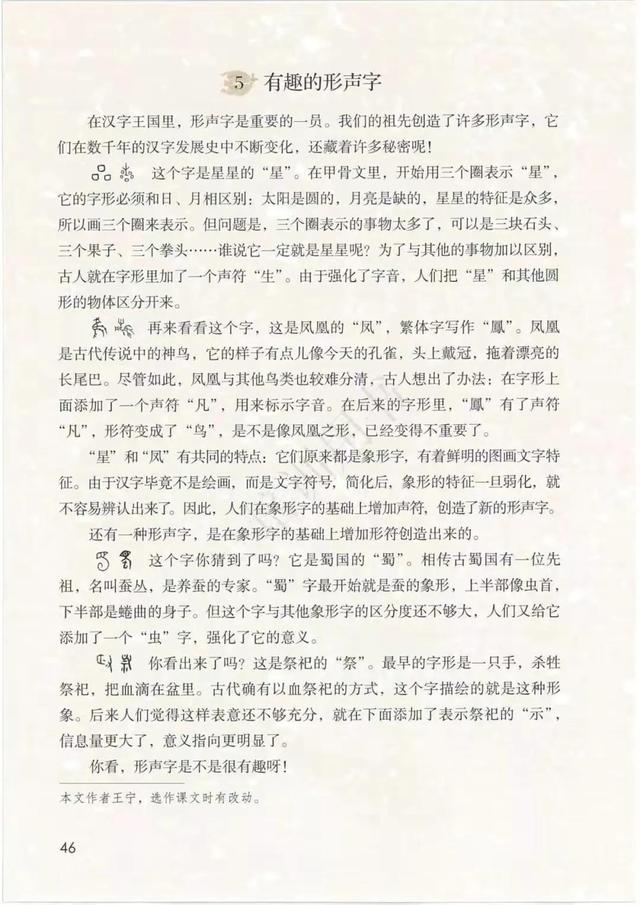 五年级下册语文书168页女鬼，五年级下册语文书168页女鬼是真的吗（人教版小学语文五年级下册课本）