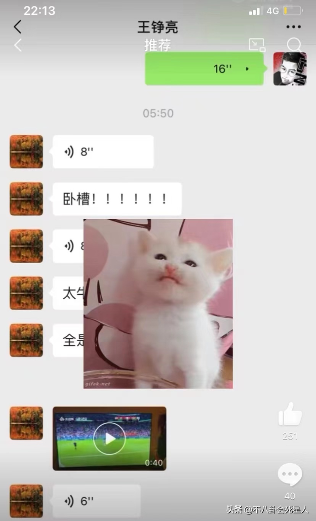 柳岩傲人的身材一直备受网友羡慕，吴尊模仿球星动作