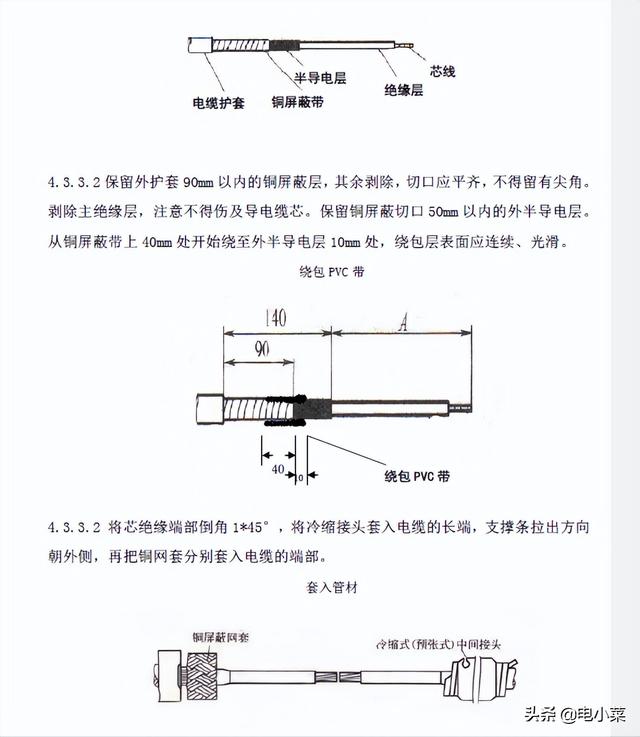 电缆接头怎么接，电缆的接头有几种接法（电缆终端头、中间接头制作作业指导书）