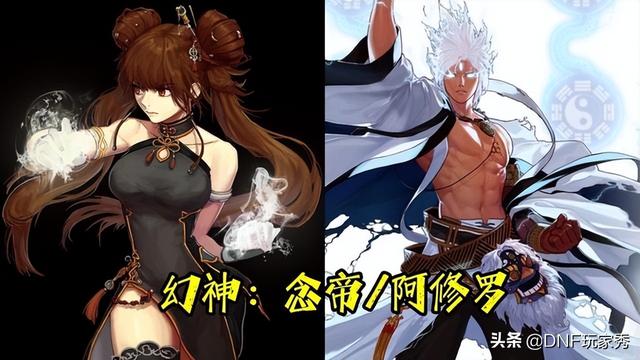 dnf魔道学者，dnf魔道学者用什么属性（鬼泣和魔道登顶、念帝和阿修罗封神）
