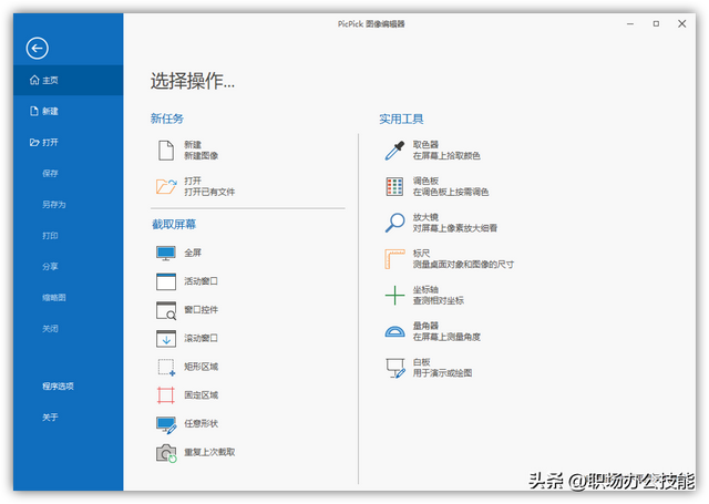 推荐6款轻量级的修图软件，各自身怀绝技，丝毫不逊色PS