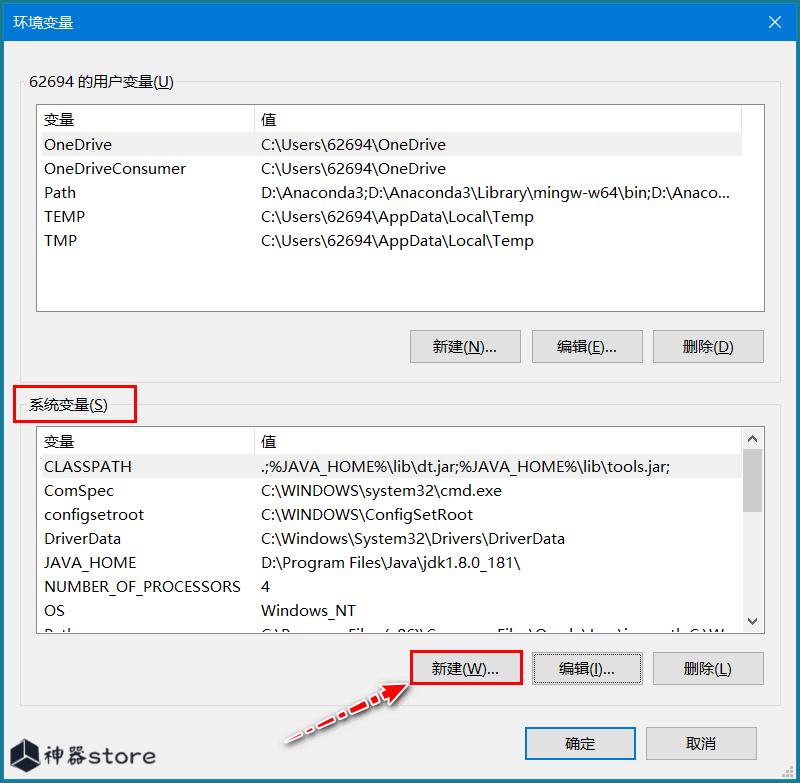 java配置环境变量步骤(小白必安装及环境变量配置)