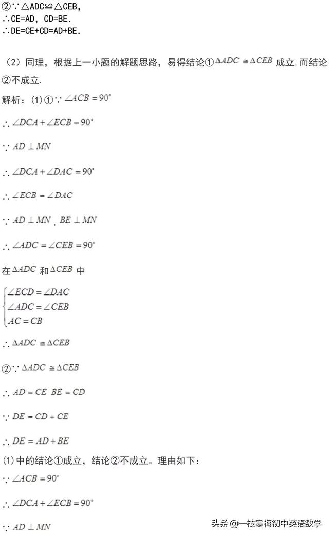 三角形有多少度，怎么证明三角形的内角和是180度（七年级下册三角形重点知识及经典题型讲解）