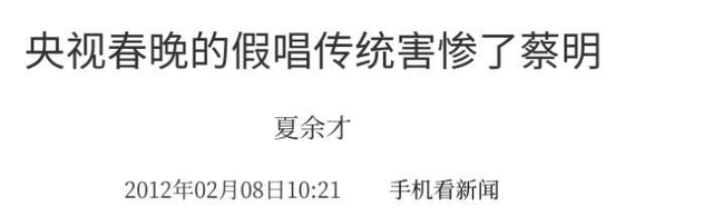廖昌永蔡明因为爱情，蔡明现在哪里拍的春晚（已经是她成功路上最大的“污点”）
