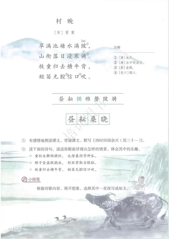 五年级下册语文书168页女鬼，五年级下册语文书168页女鬼是真的吗（人教版小学语文五年级下册课本）