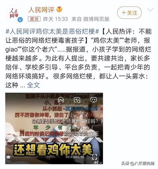 菜虚鲲是什么梗，封不完的烂梗背后是谁的问题