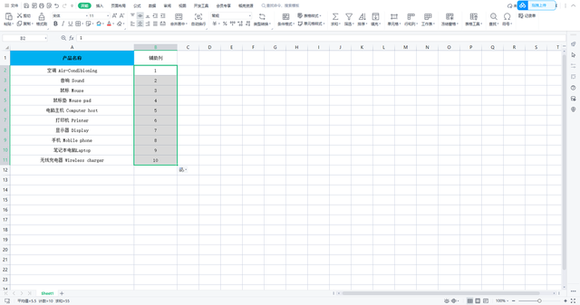 excel怎么批量插行，excel怎么批量插行或列不影响公式（Excel一键快速批量隔一行插入一行）