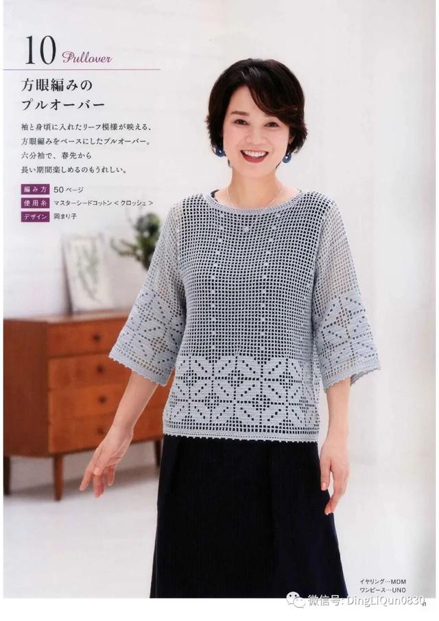 蕾丝镂空上衣女夏短袖，蕾丝衬衫女长袖 镂空（18款网眼蕾丝镂空图案春夏季上衣）