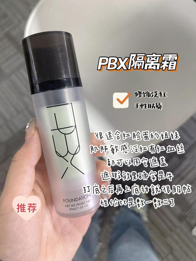 哪个牌子隔离霜好用，实测26款热门隔离霜（隔离排名）