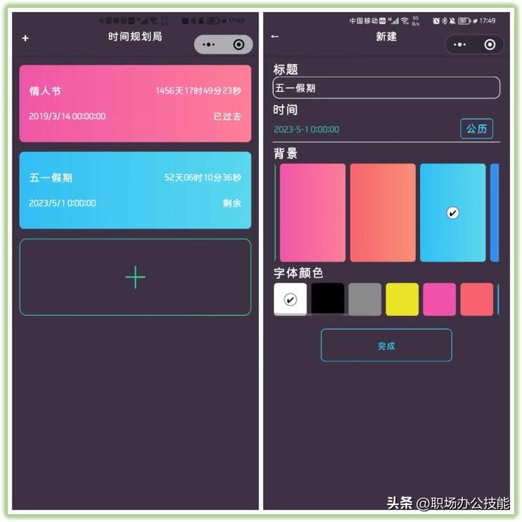 推荐8个让人爱不释手的微信小程序