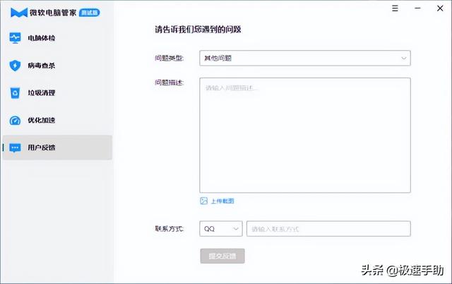 安装qq电脑管家，有必要安装QQ电脑管家吗（微软官方推出的电脑管家软件有哪些功能）