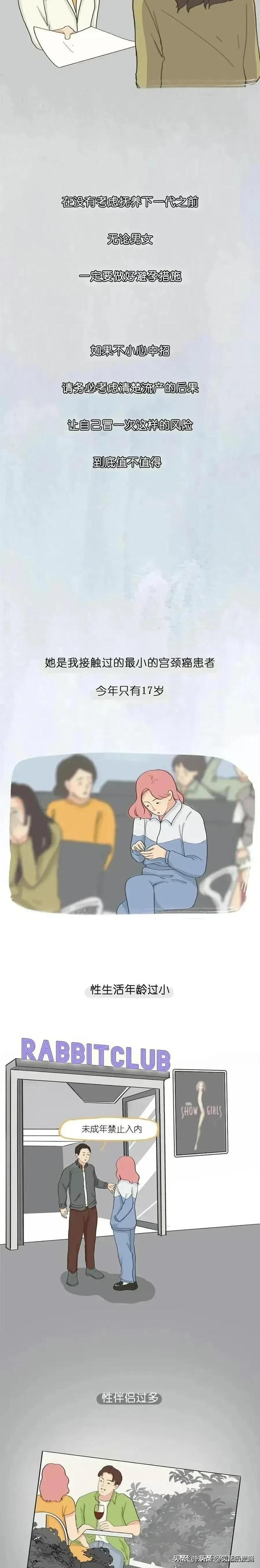 女生最需要什么，女生在感情中最想要什么（一位妇产科医生的忠告）