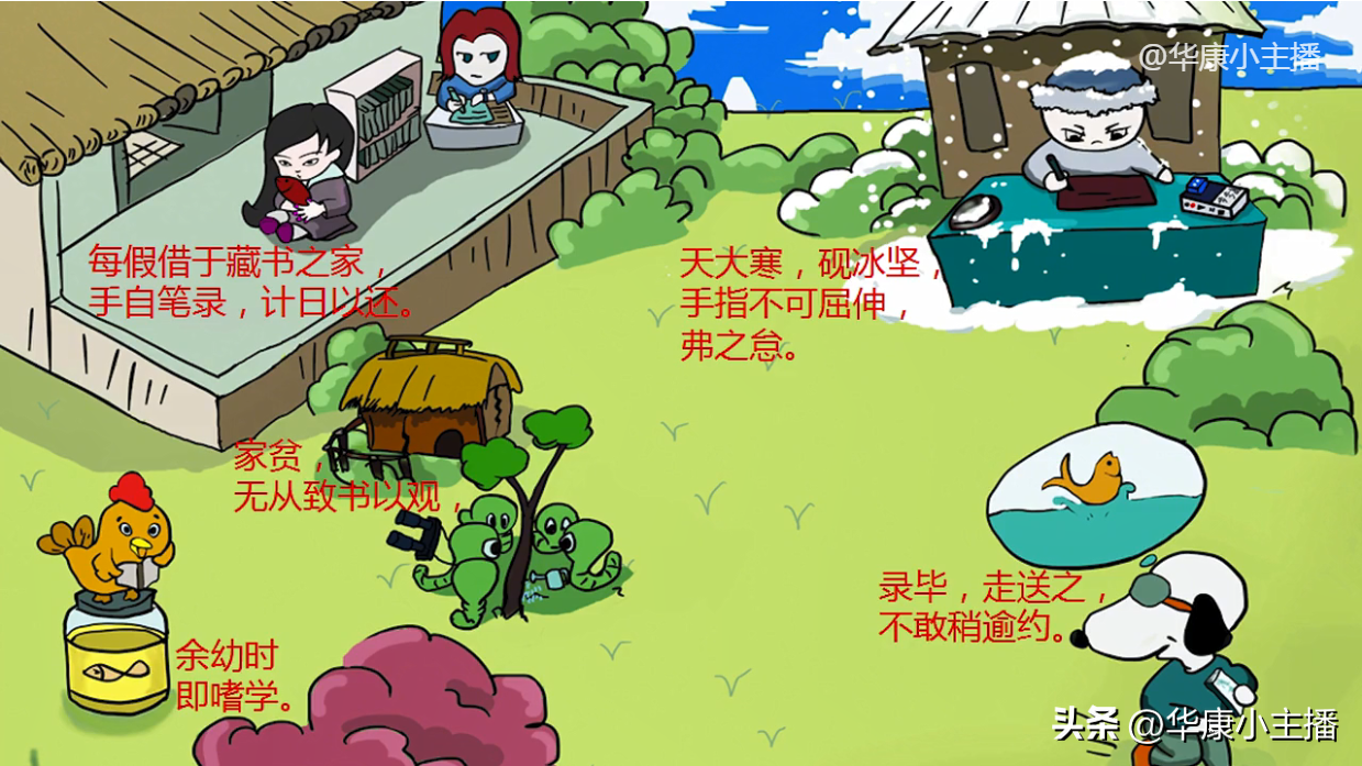  余幼时即嗜学 家贫 无从致书以观，宋濂《送东阳马生序》原文译文赏析