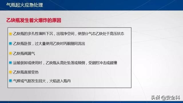 安全瓶的作用，安全瓶的作用是平衡气压吗（乙炔瓶和氧气瓶安全距离到底是几米）