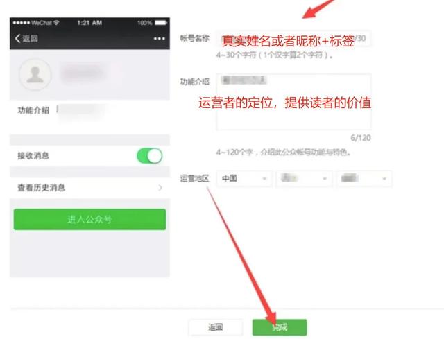 如何申请QQ号码QQ账号，怎样可以申请qq账号（如何注册微信公众号）