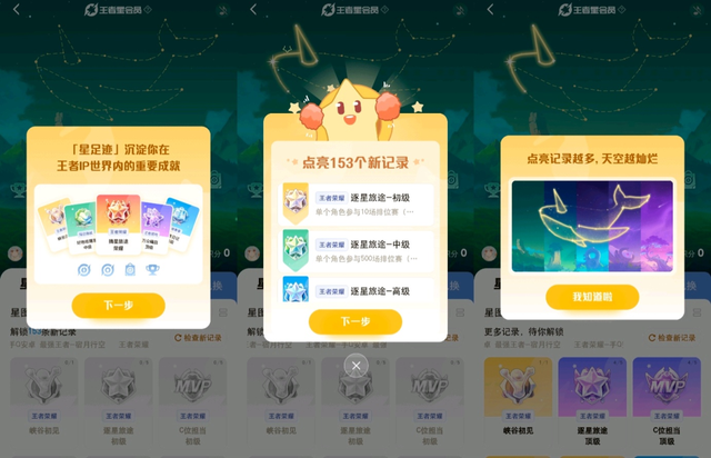 王者荣耀活动梦奇新皮肤怎么获得，如何最快速升15级白嫖梦奇新皮肤