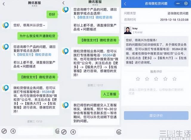 怎么联系微信人工客服，微信怎么联系人工客服（不再神龙见首不见尾）