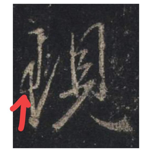 王子旁的字有哪些字旁的字，带王字旁的好名字（王羲之偏旁图解第31课）