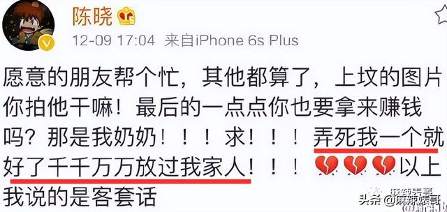 《梦华录》刚刚火于正就来蹭陈晓的热度了，这恩怨什么时候能结？
