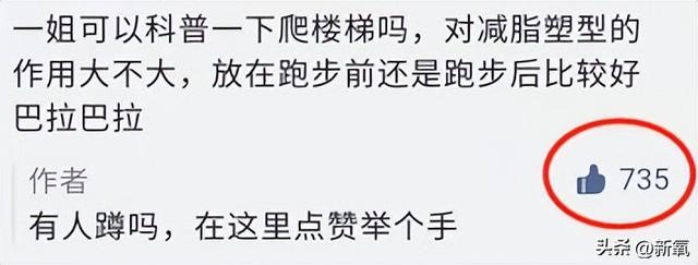 爬楼梯和跑步哪个减肥更有效果，跑步和爬楼梯哪个更减肥（哪个燃脂效果更好）