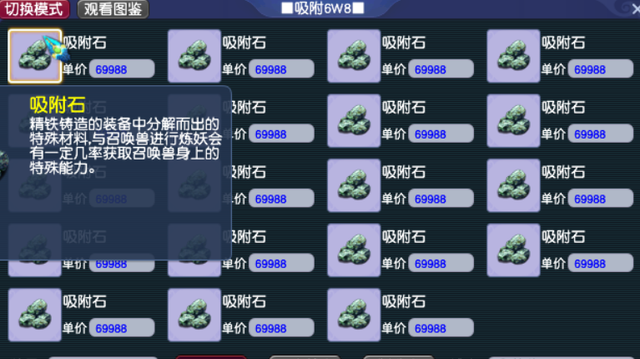 梦幻西游人物装备，梦幻西游套装效果怎么出来的（梦幻西游：体力用途之分解符）