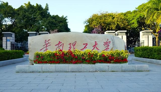 广东本科大学全部排名，广东大学排行榜前十名（广东省一本大学排名一览表）