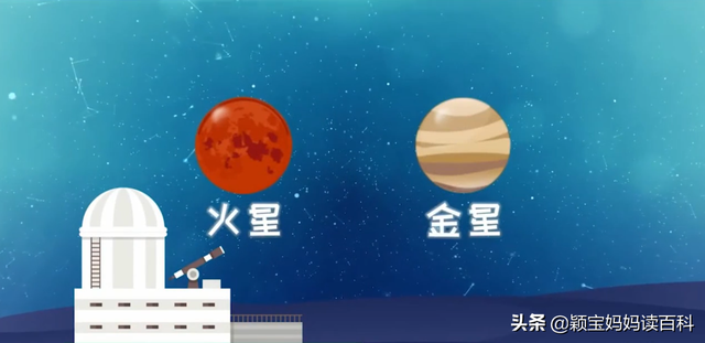 天上的星星是什么，天上最亮的星星是什么星（少儿百科科普之五：有趣的星空）