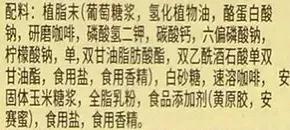 雀巢咖啡伴侣，雀巢咖啡伴侣怎么搭配（你看过自己喝的咖啡配料表吗）