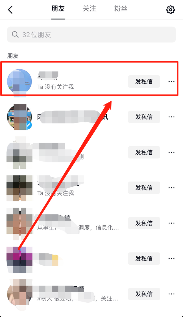 抖音不互相关注还能发信息吗，抖音不是相互关注可以发消息吗（抖音拉黑了，会取消互相关注吗）