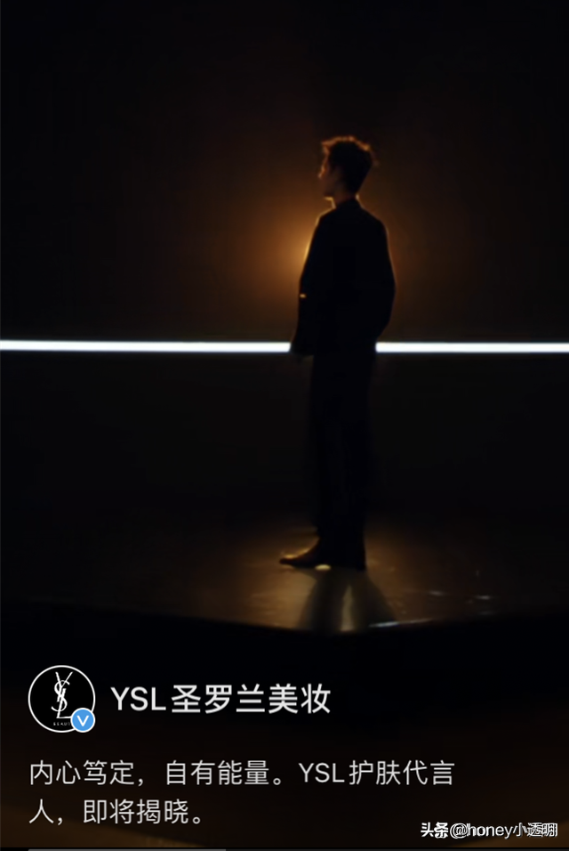 ysl是什么意思，ysl是什么意思饭圈（肖战YSL护肤即将官宣）