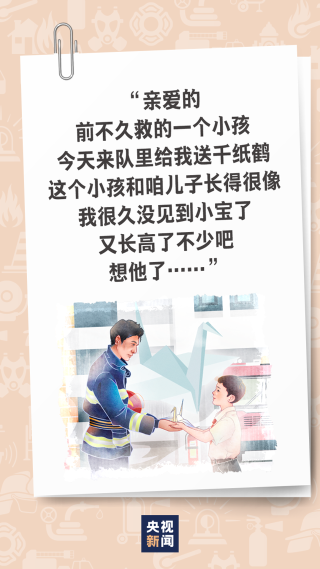 近年来消防员的事迹，一起来看消防员的故事→