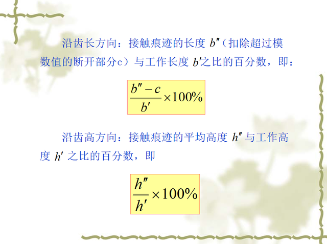 FPT是什么意思，cia是什么意思（<10-2/10>渐开线圆柱齿轮的偏差和公差）