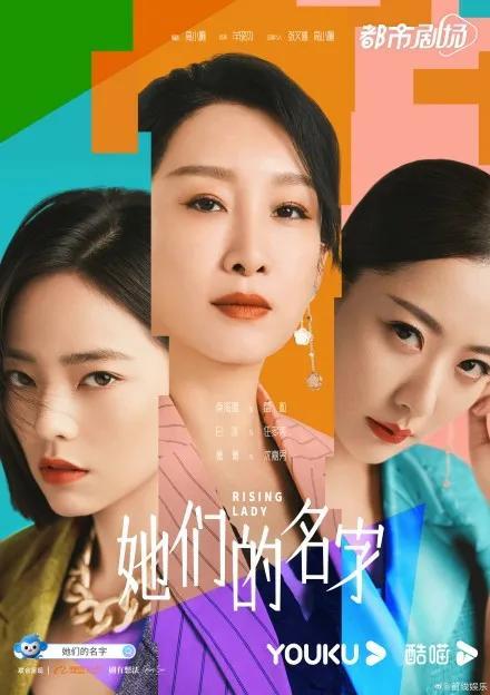 白冰演过的电视剧，白冰演过的电视剧养父（国内首部女性同盟爽剧《她们的名字》今晚开播）