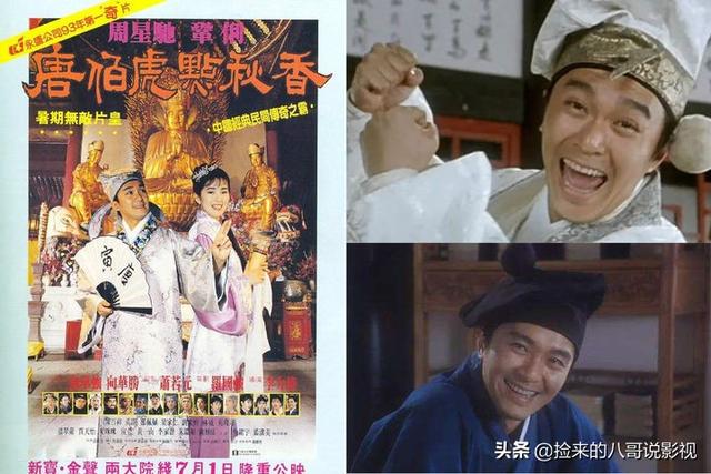 周星驰的电影全部电影，周星驰电影全集列表（6部上榜百年百部优秀电影）