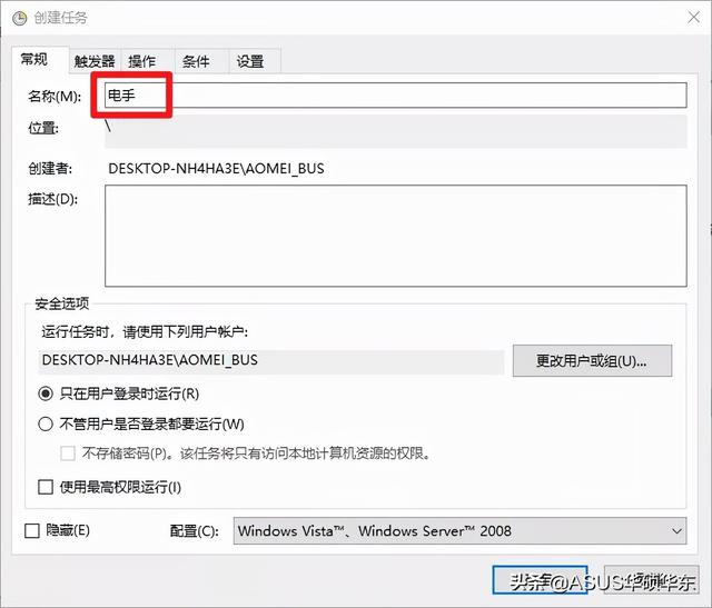 微软自带实用工具，让电脑自动执行你想要的操作