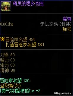 2202dnf奶妈100级毕业装备搭配推荐（地下城110版本奶职业附魔宝珠选择攻略）