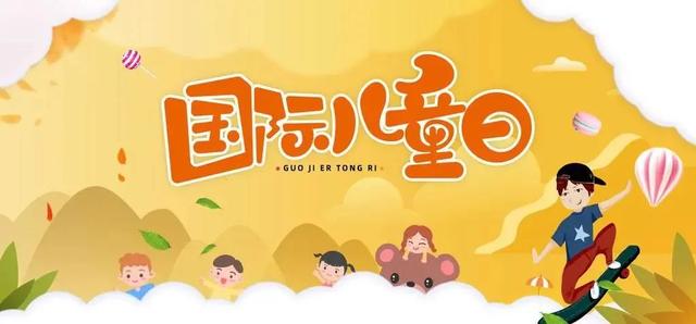 六一儿童节是中国的传统节日吗，儿童节是传统节日吗（六一儿童节的由来，你知道吗）