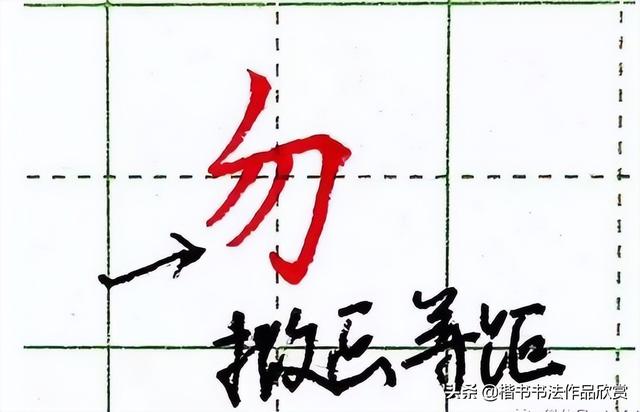 书法练字顺序，书法字体练字顺序（练字最快的方法：六大核心规律）