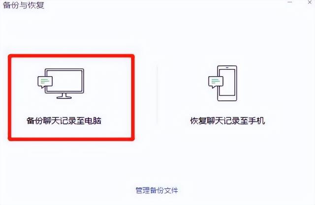 没有备份的微信聊天记录怎么恢复，微信聊天记录删除了怎么恢复（备份的微信聊天记录如何查看）