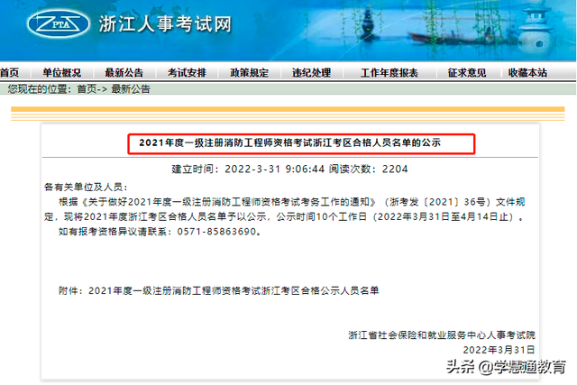 消防工程师通过率，一级消防工程师通过率为什么不高（消防工程师历年通过率揭晓）